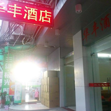 Yuexiu Huafeng Hotel Гуанчжоу Экстерьер фото